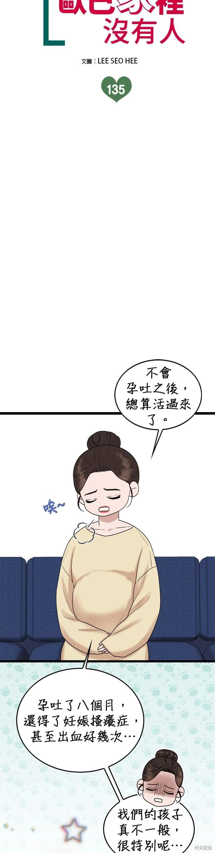 第135话