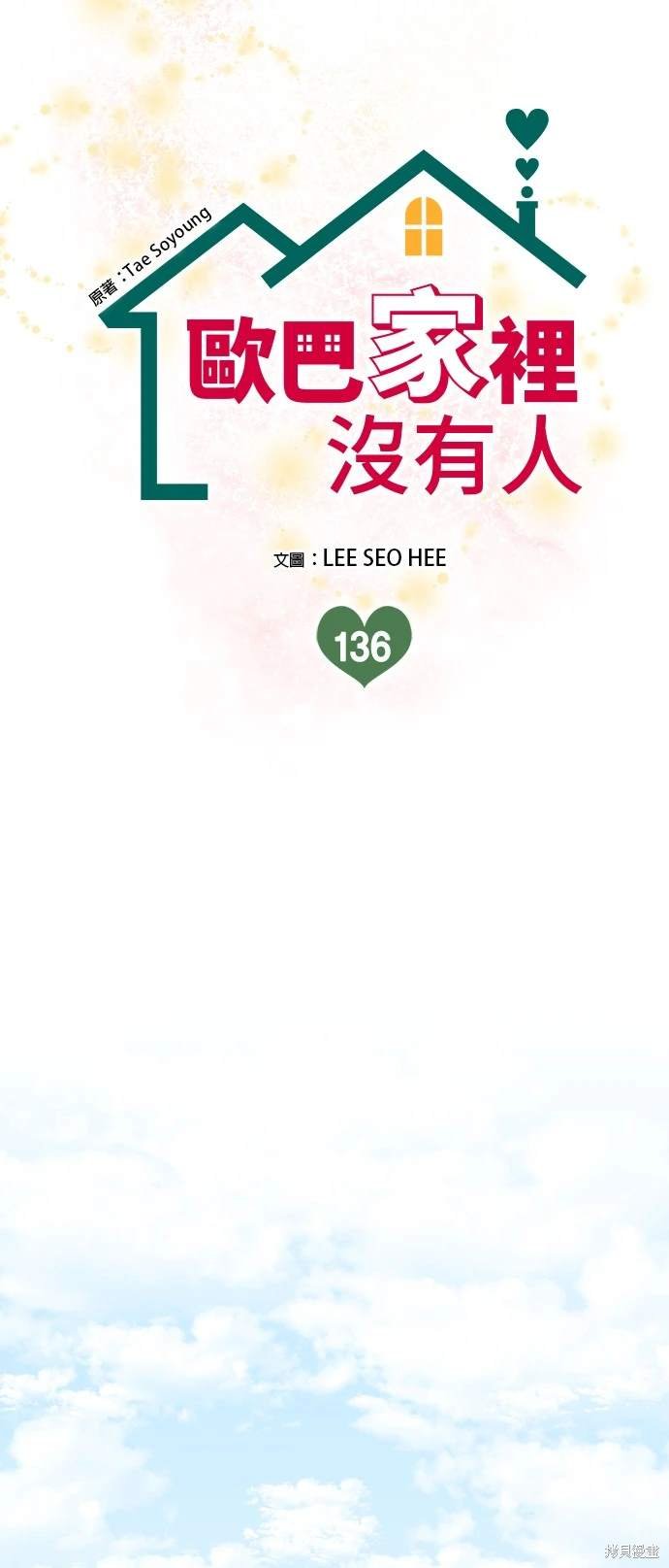 第136话