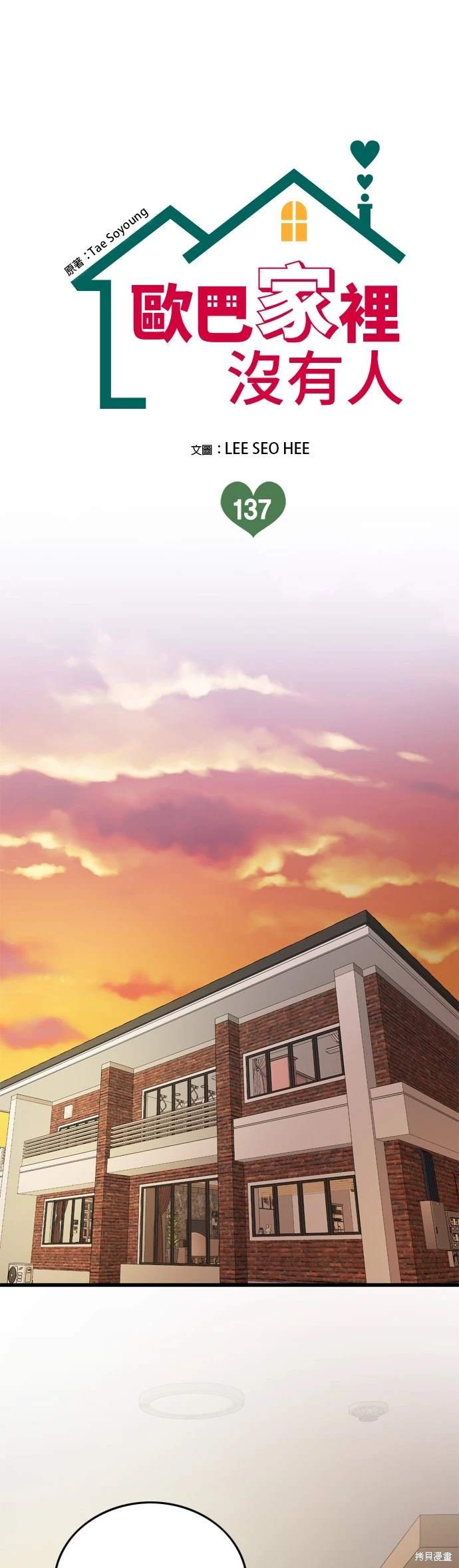 第137话