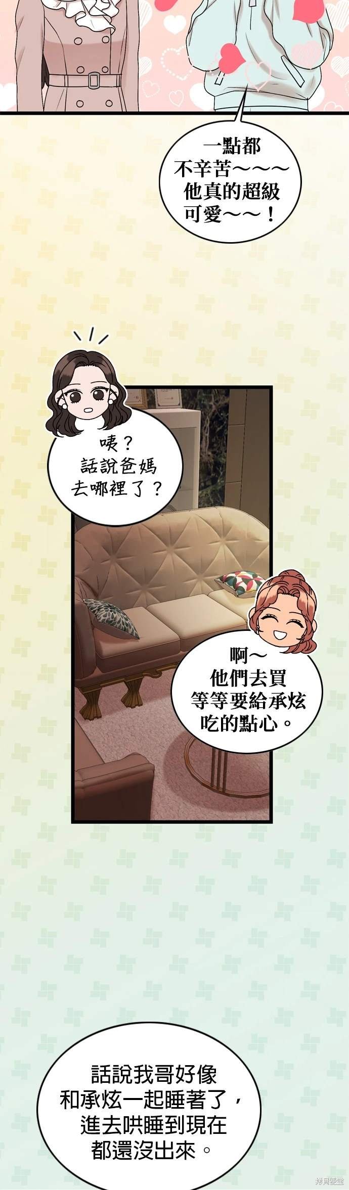 第137话