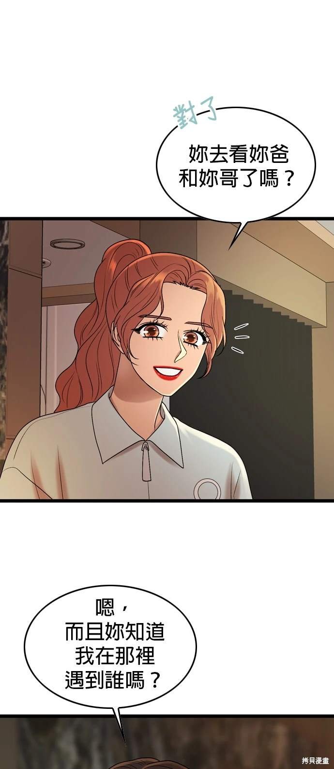 第137话