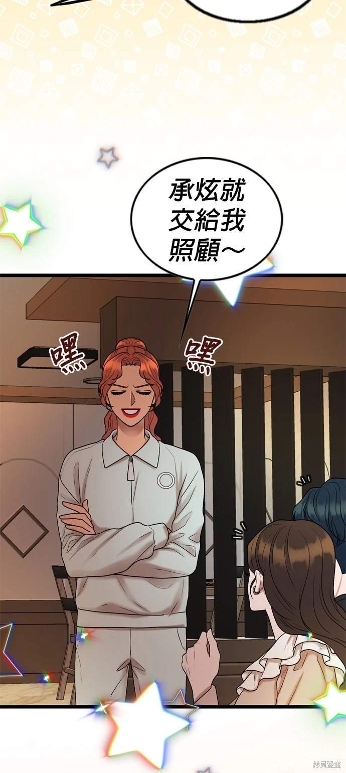 第137话