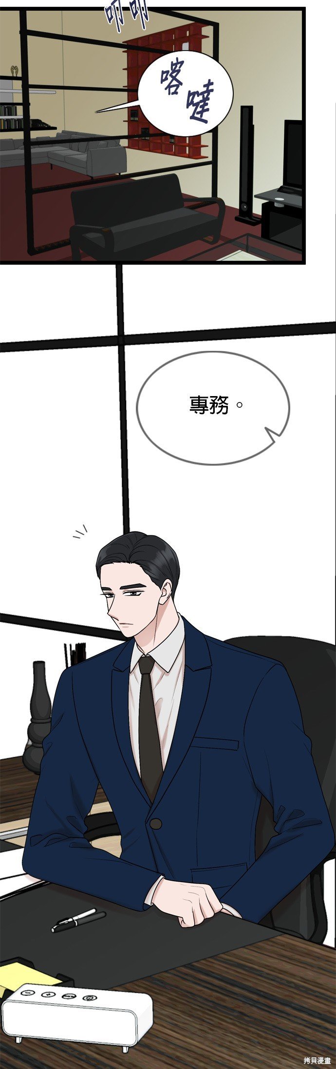 第81话