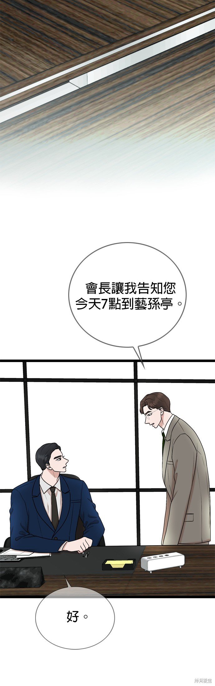 第81话