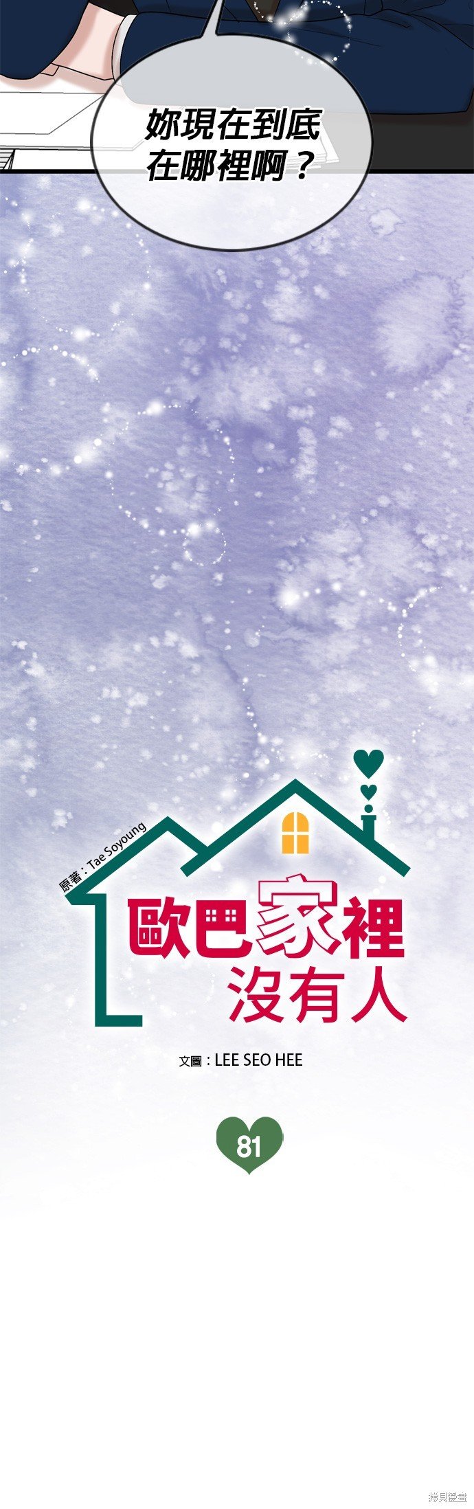 第81话