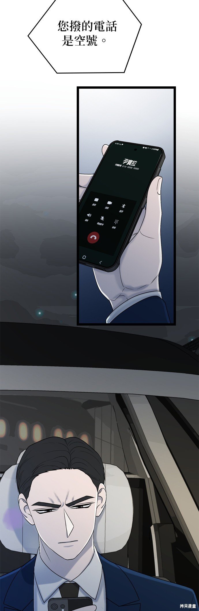 第81话