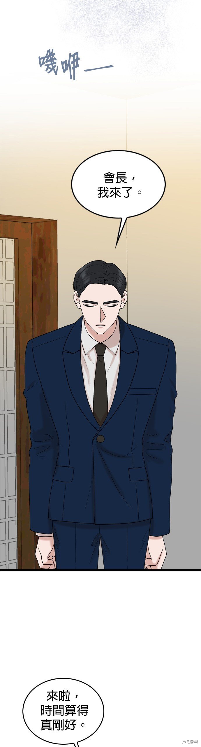 第81话