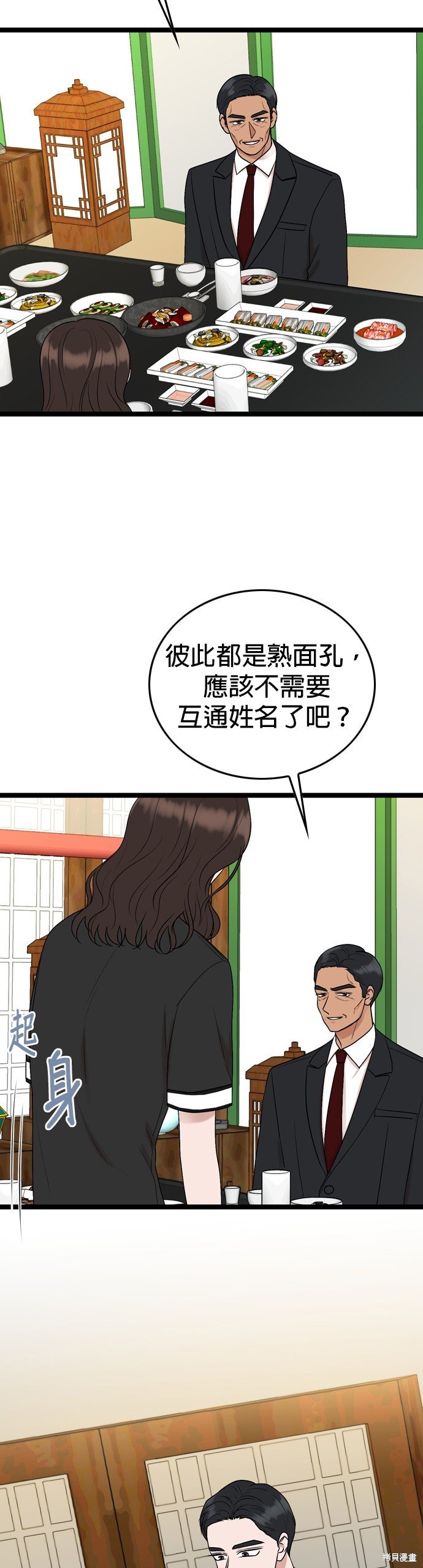 第81话