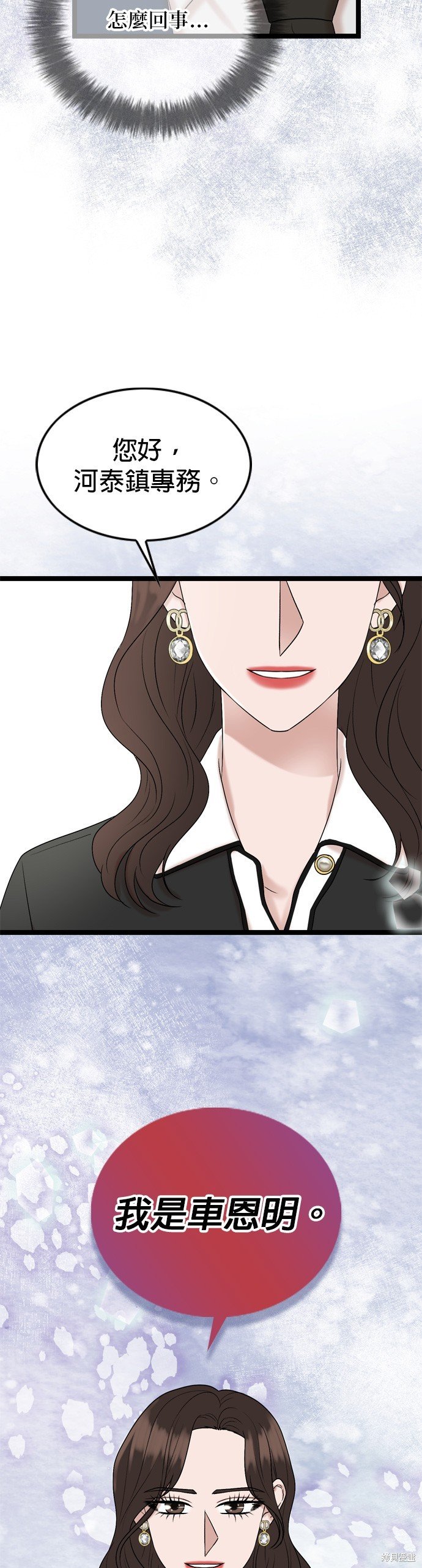 第81话