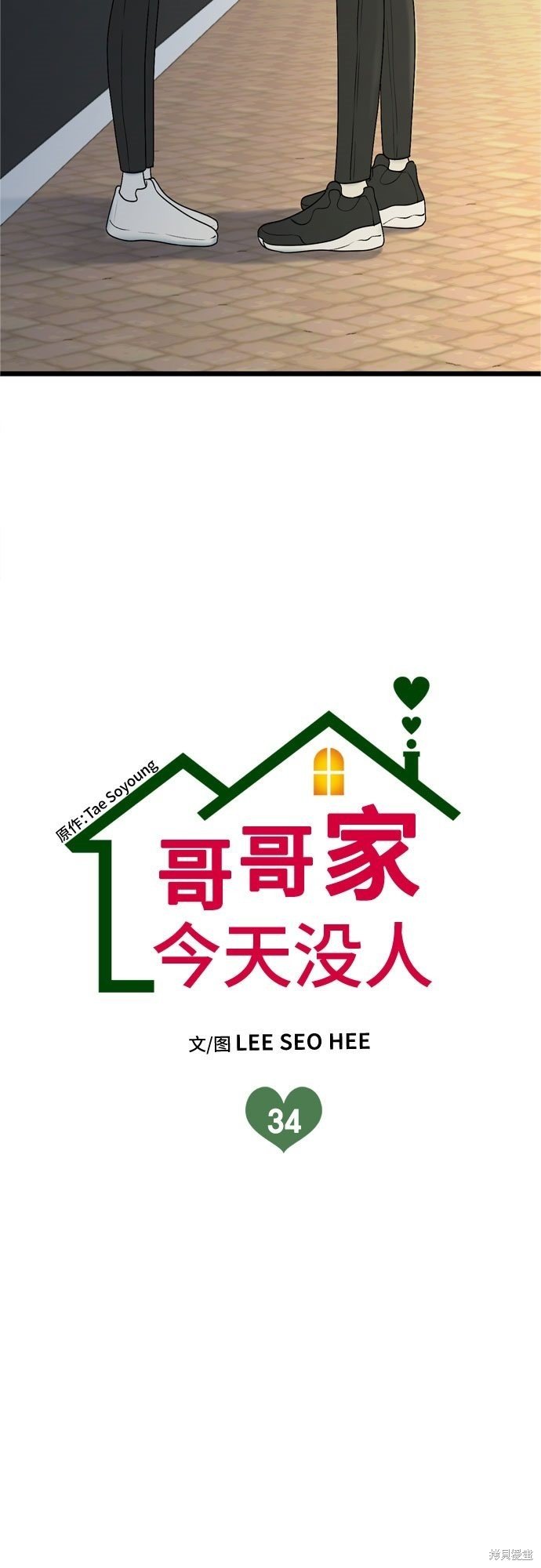 第34话