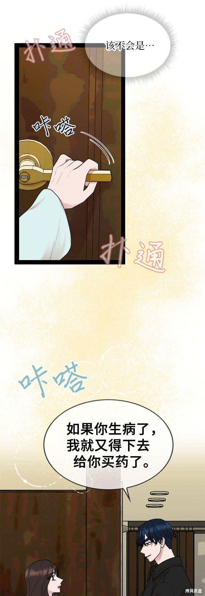 第35话
