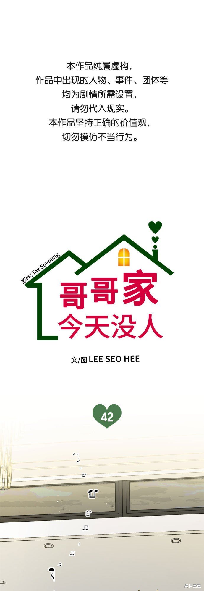 第42话
