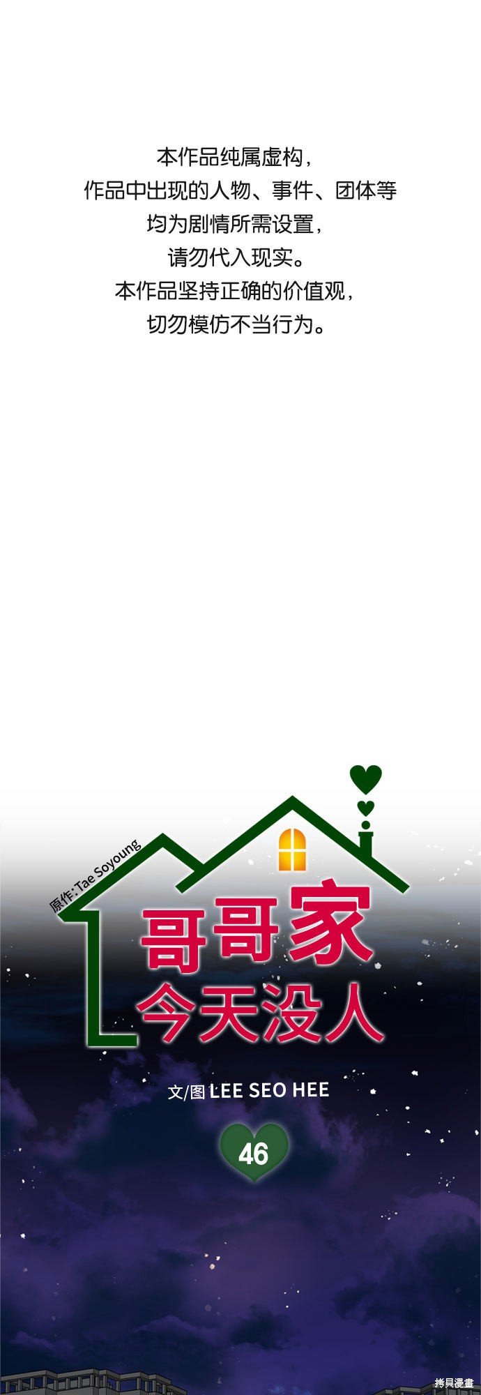 第46话