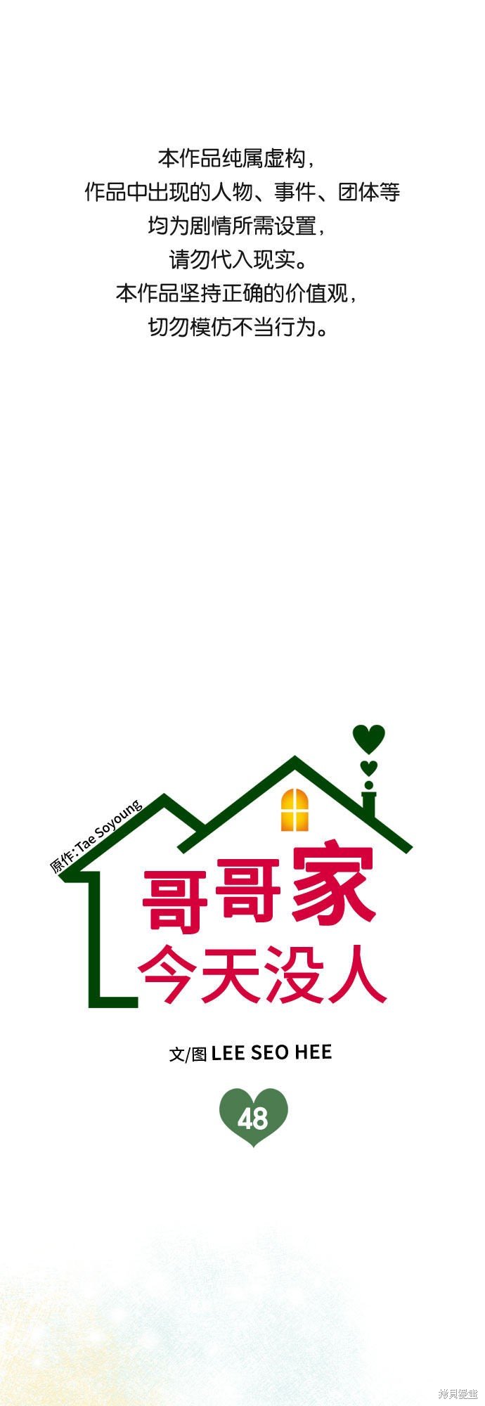 第48话