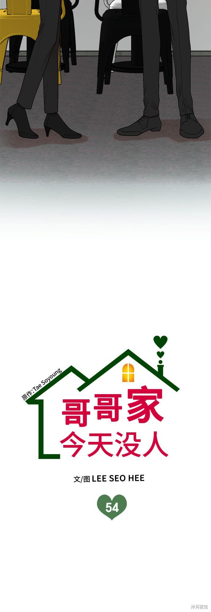 第54话