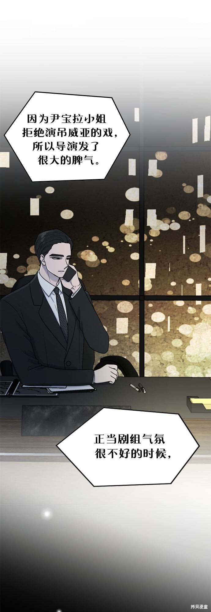 第54话