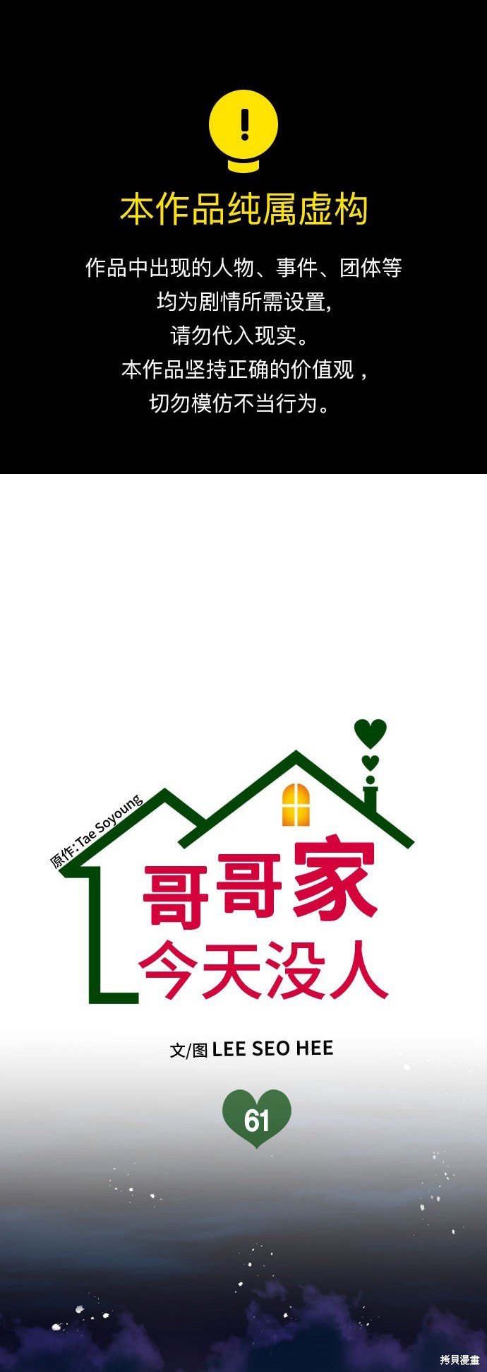 第61话