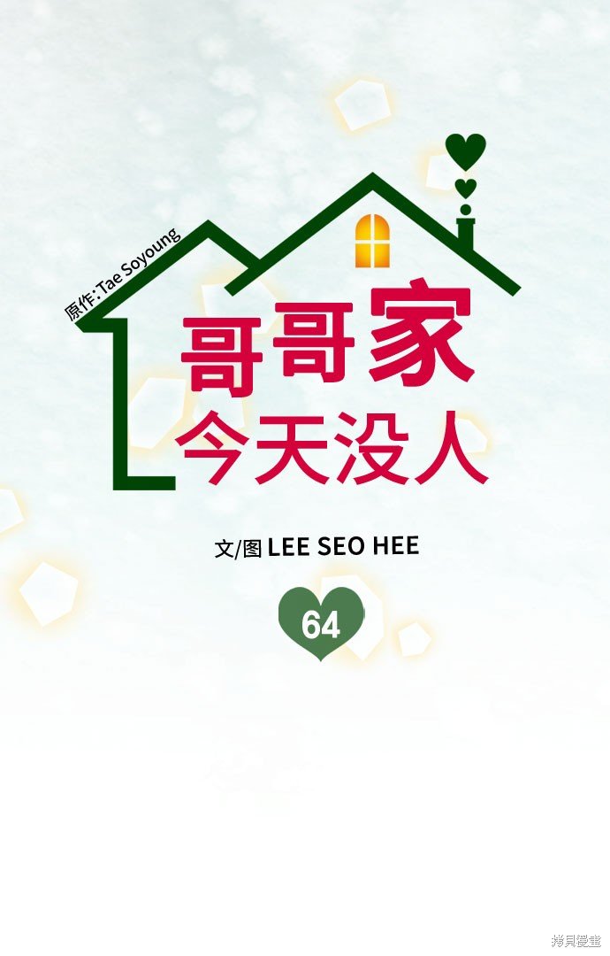 第64话