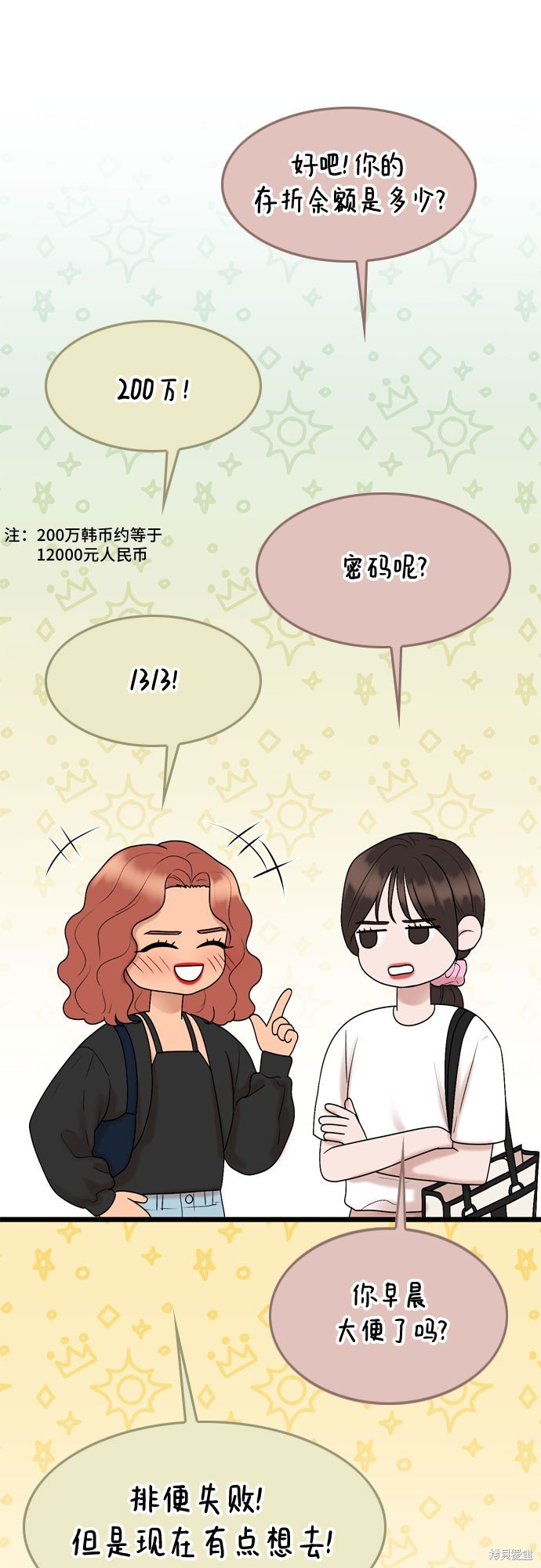 第68话