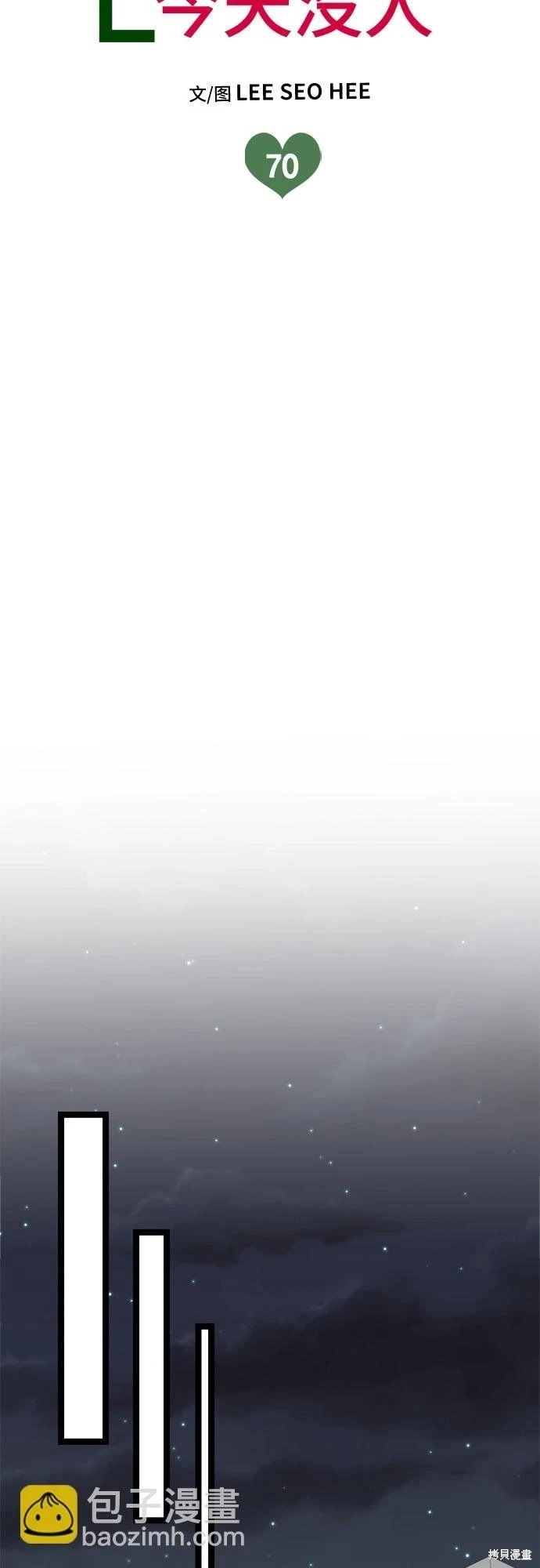 第70话