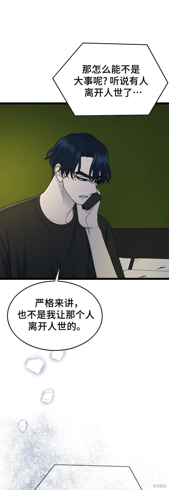 第70话