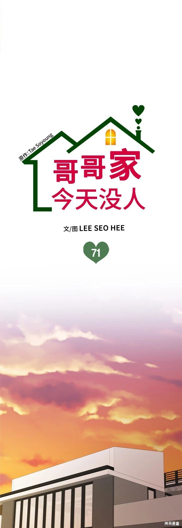 第71话