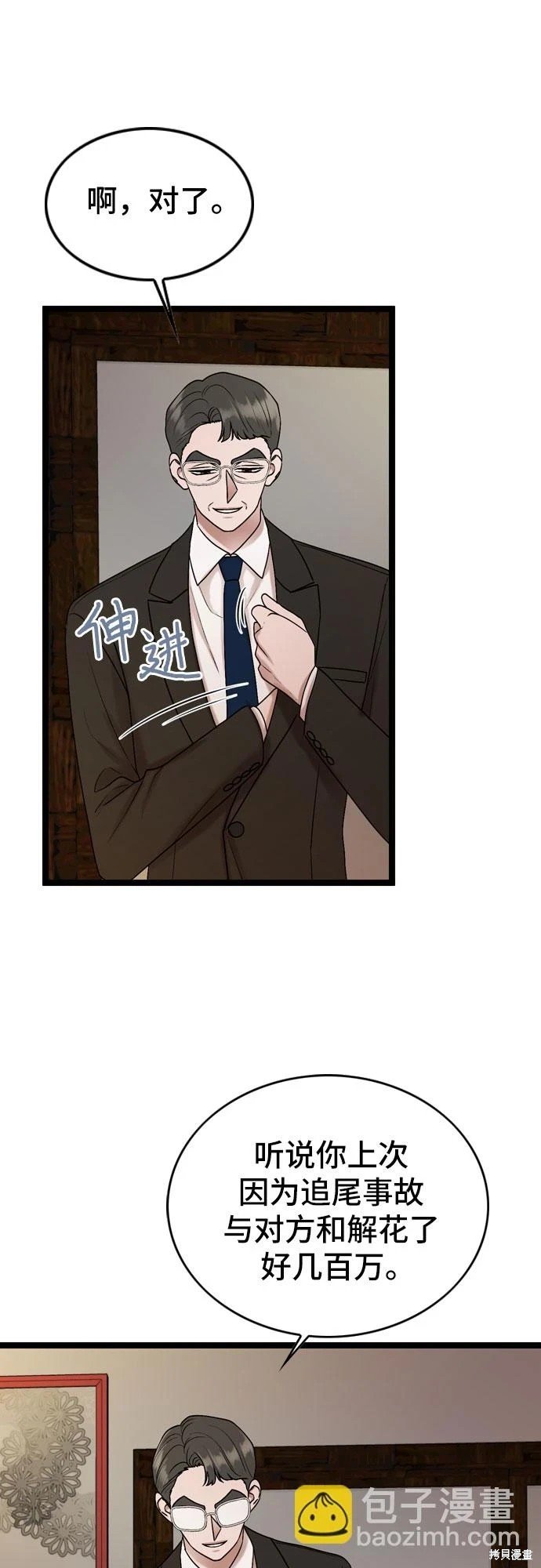 第71话
