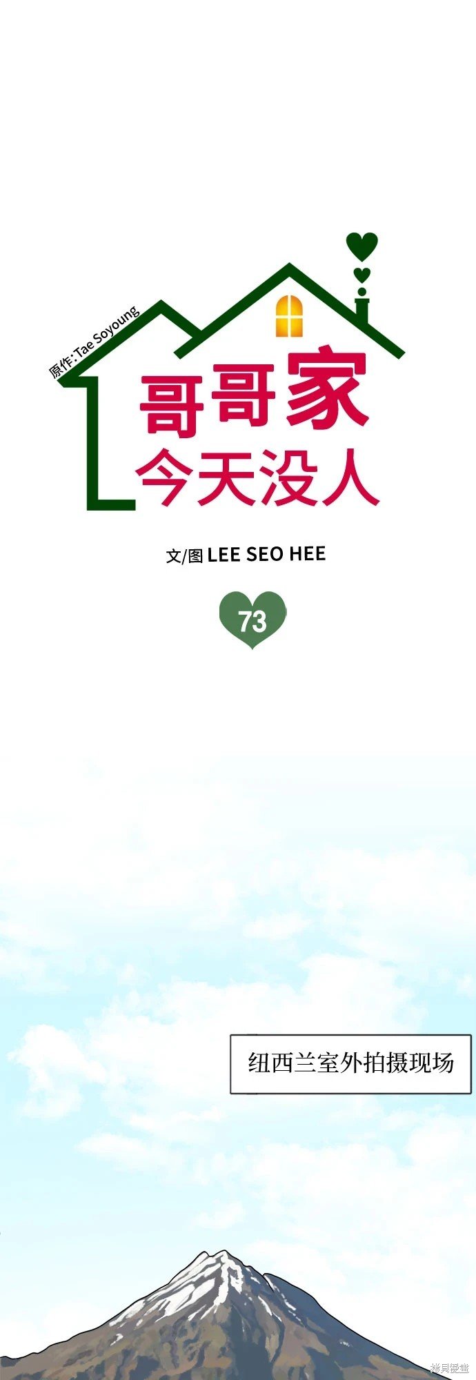 第73话