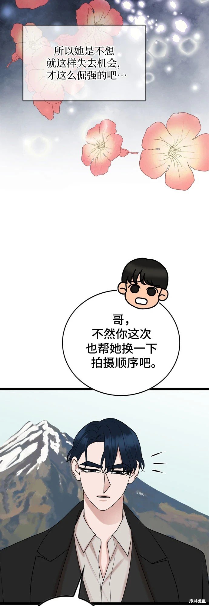 第73话