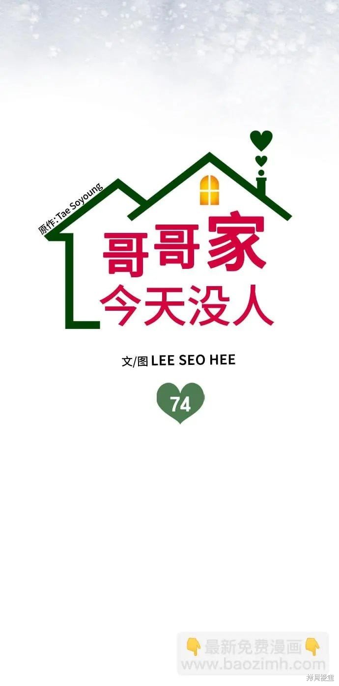 第74话