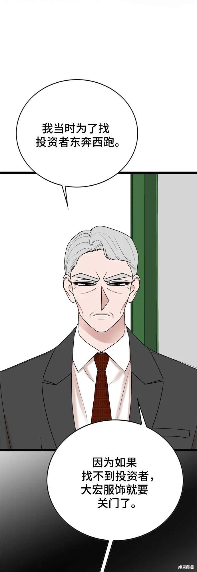 第74话