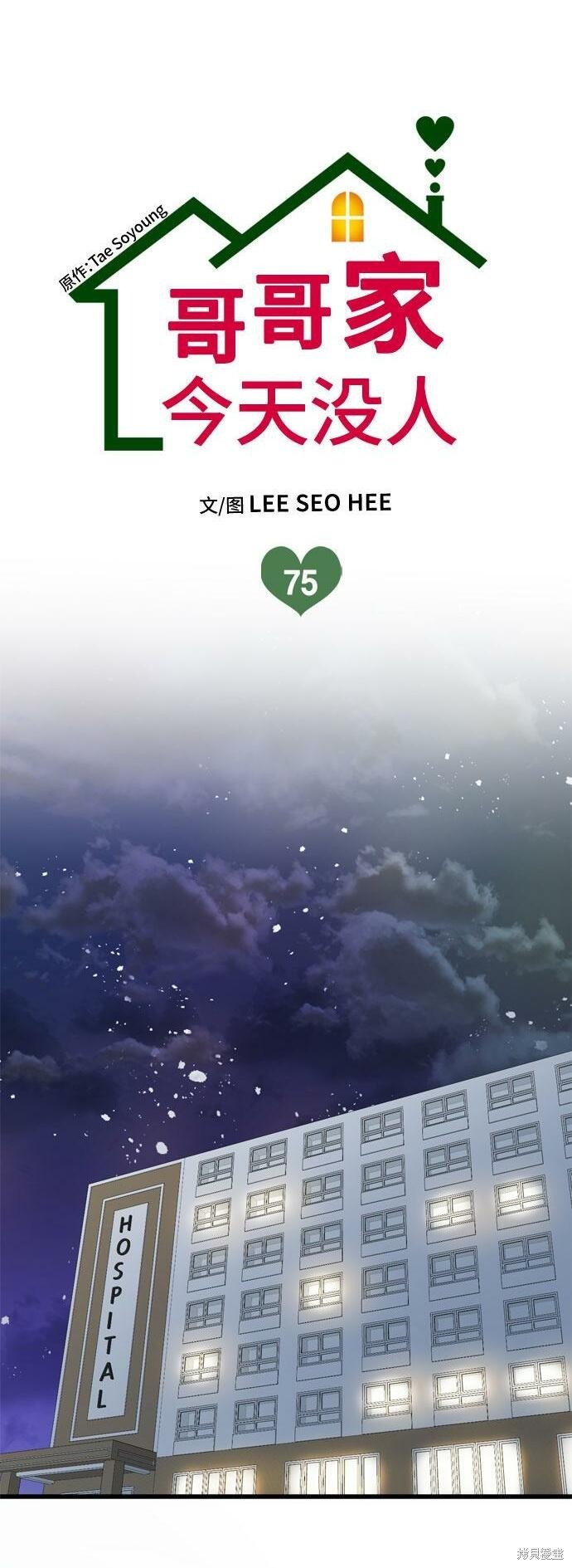 第75话