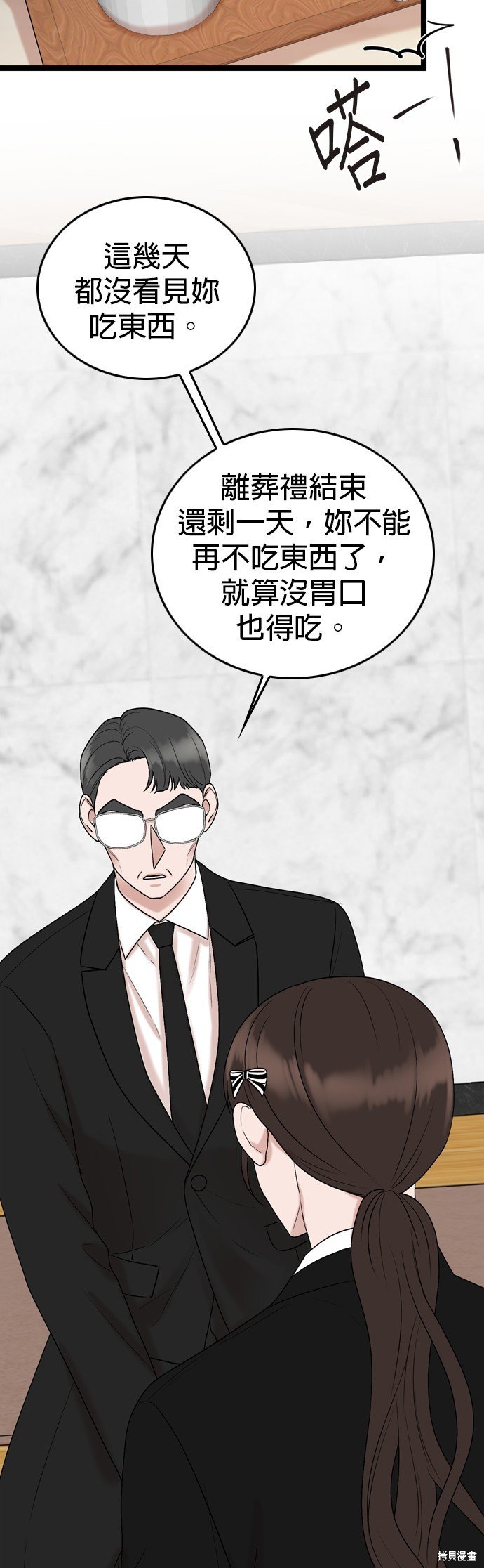 第76话