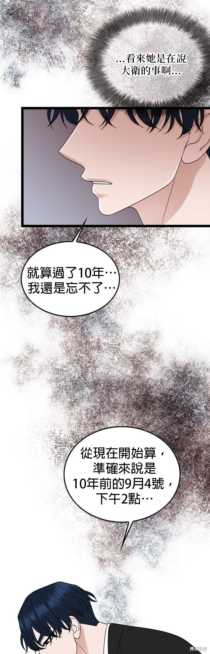 第77话