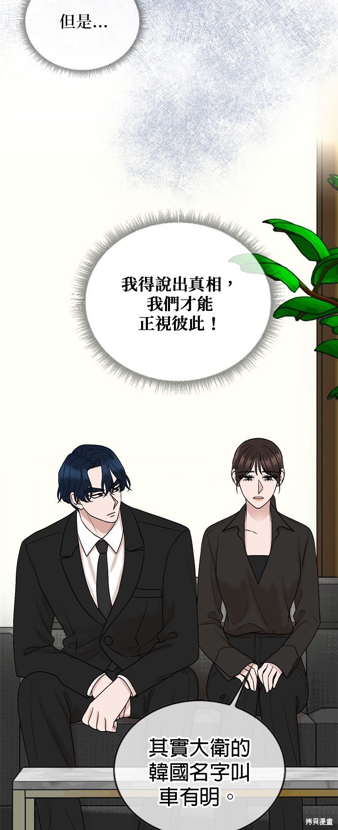 第77话