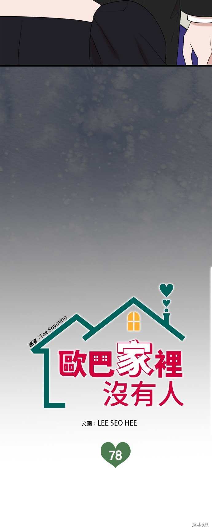 第78话