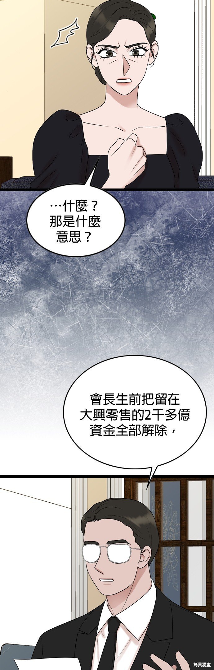 第79话