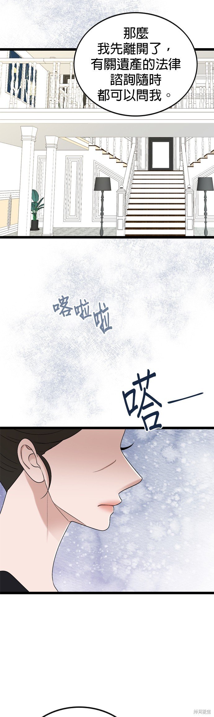 第79话