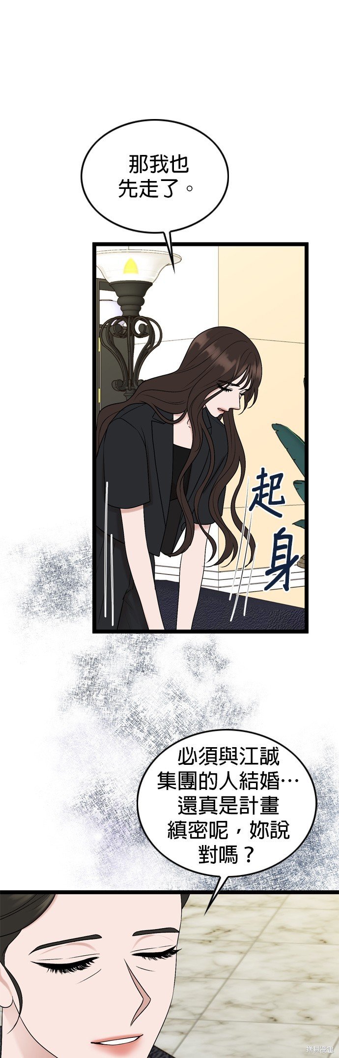 第79话