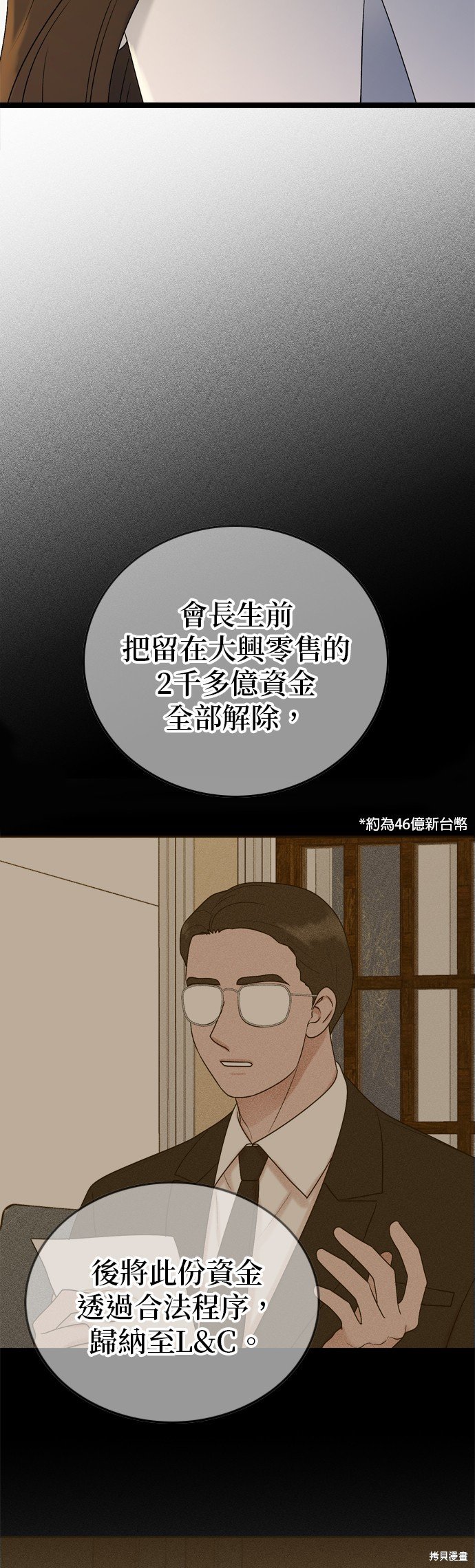 第80话