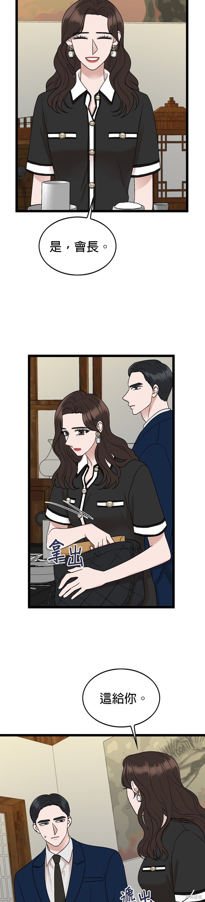 第82话