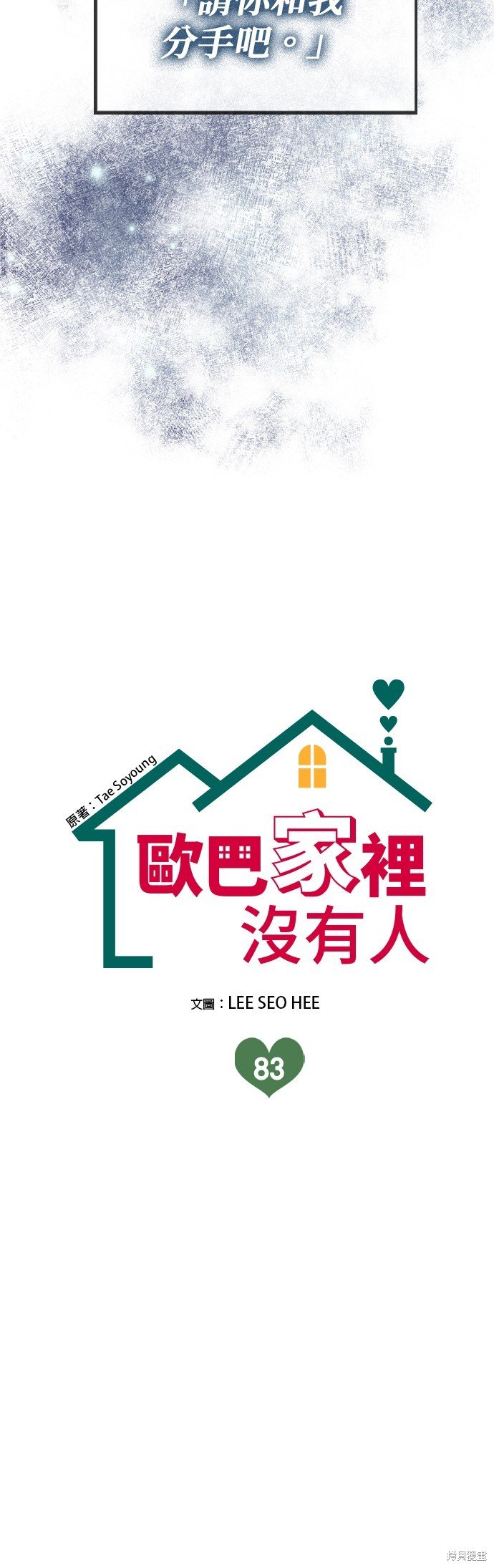 第83话