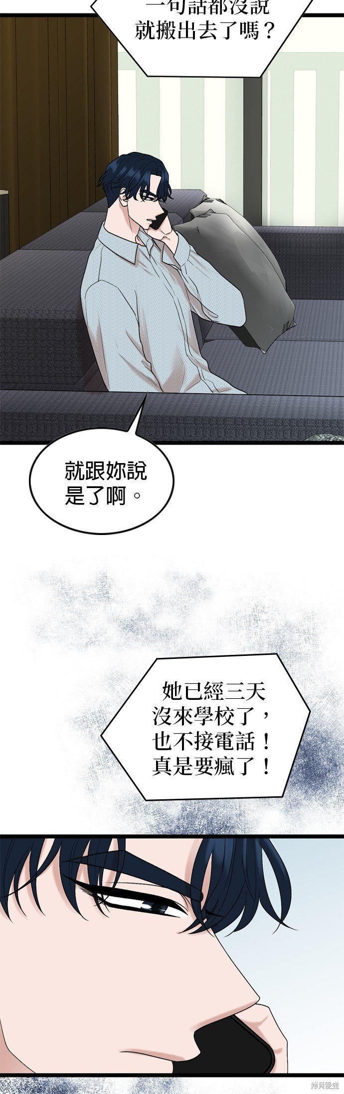 第83话