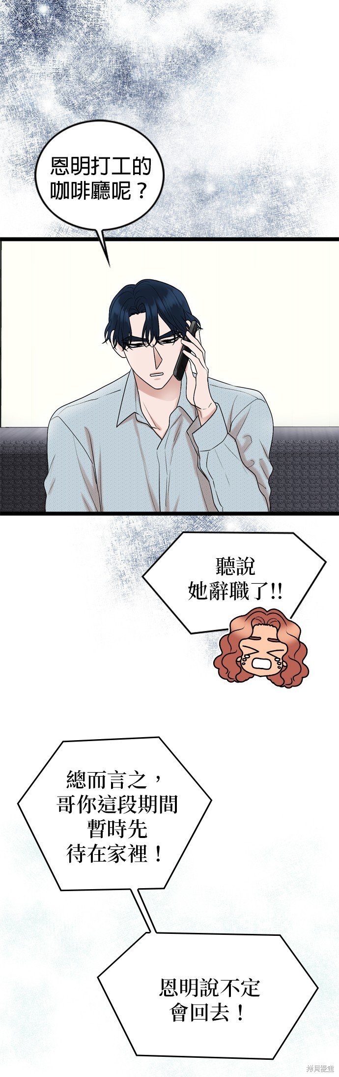 第83话