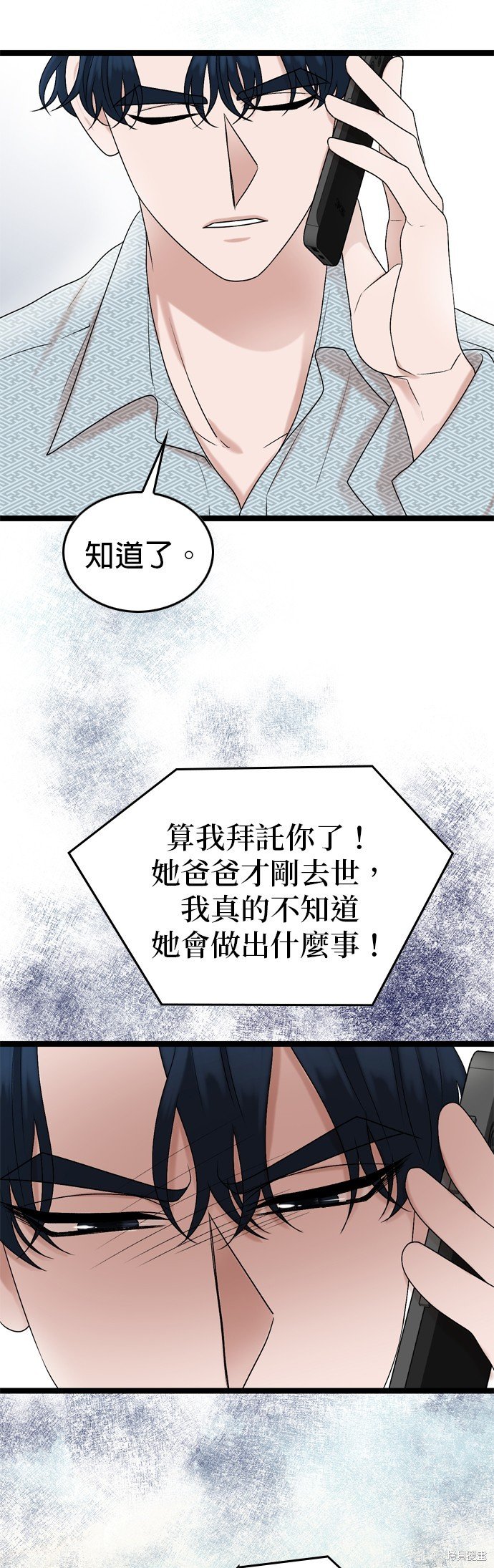 第83话