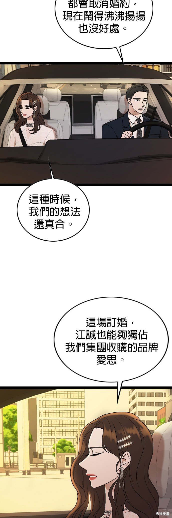 第84话