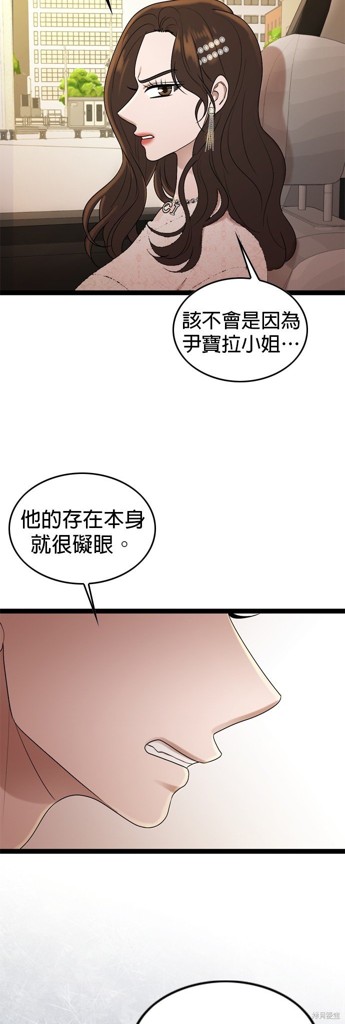 第84话