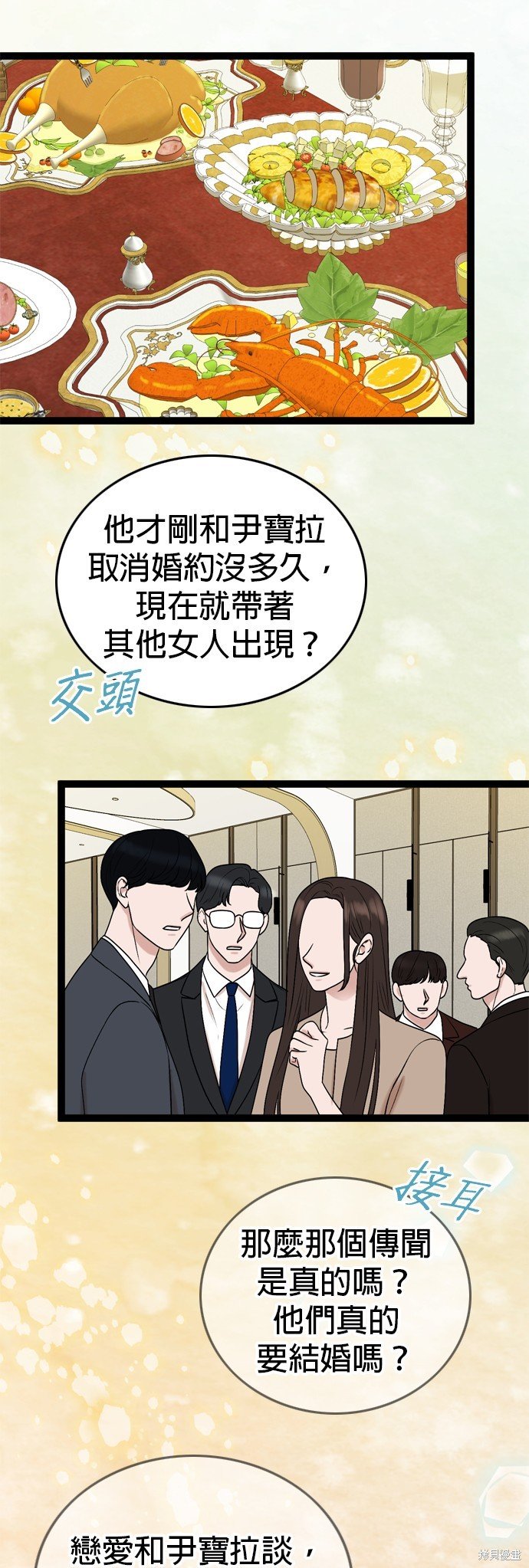 第84话