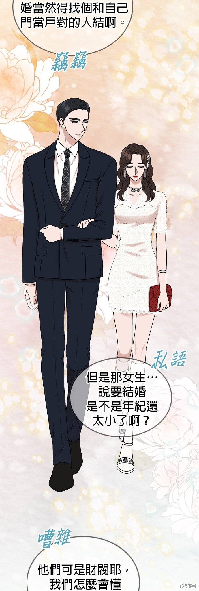 第84话