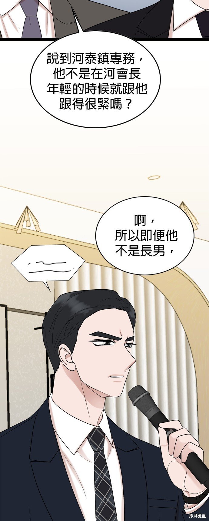 第84话